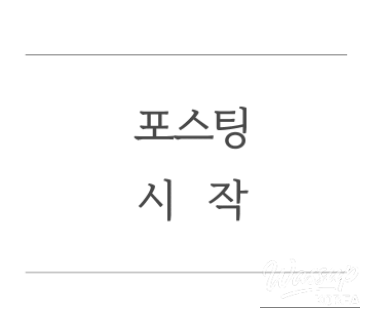특별한 순간
