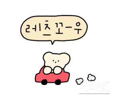 꿈같은 순간