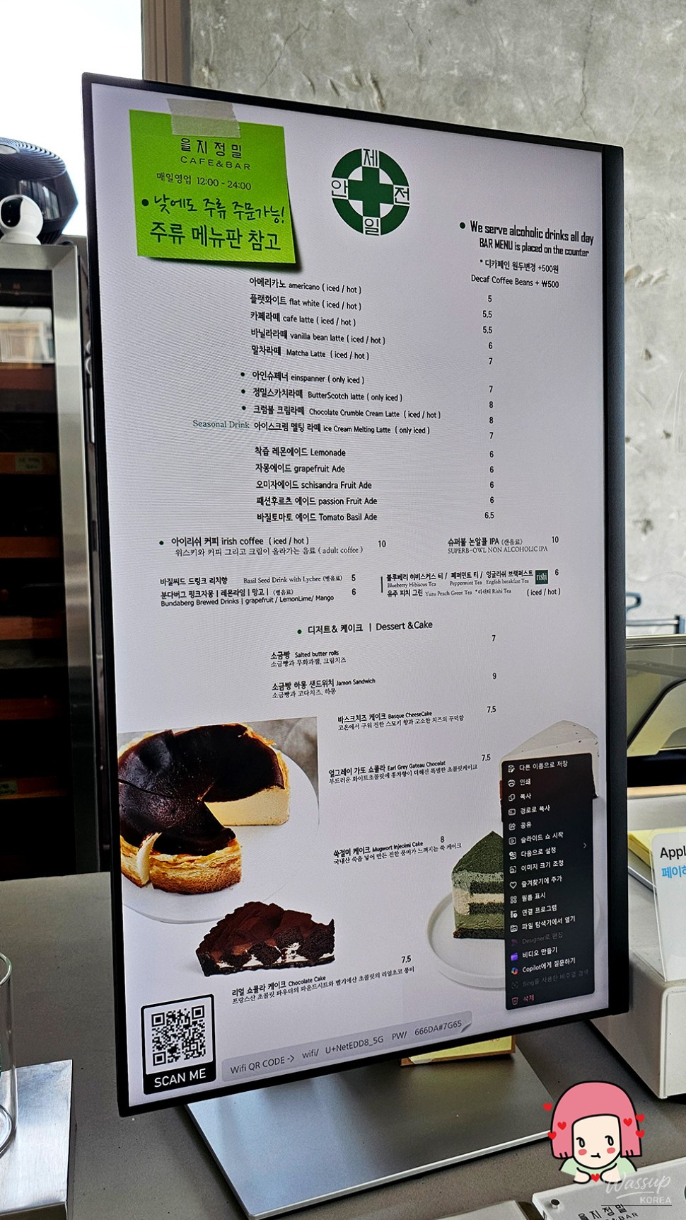 따뜻한 추억