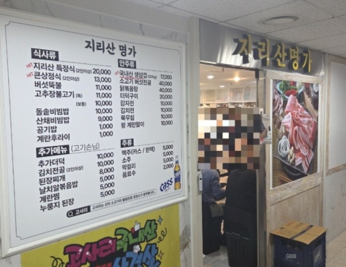 Lunch at Jirisan Myeongga in Yeouido: A Delicious Korean Set Menu Experience float