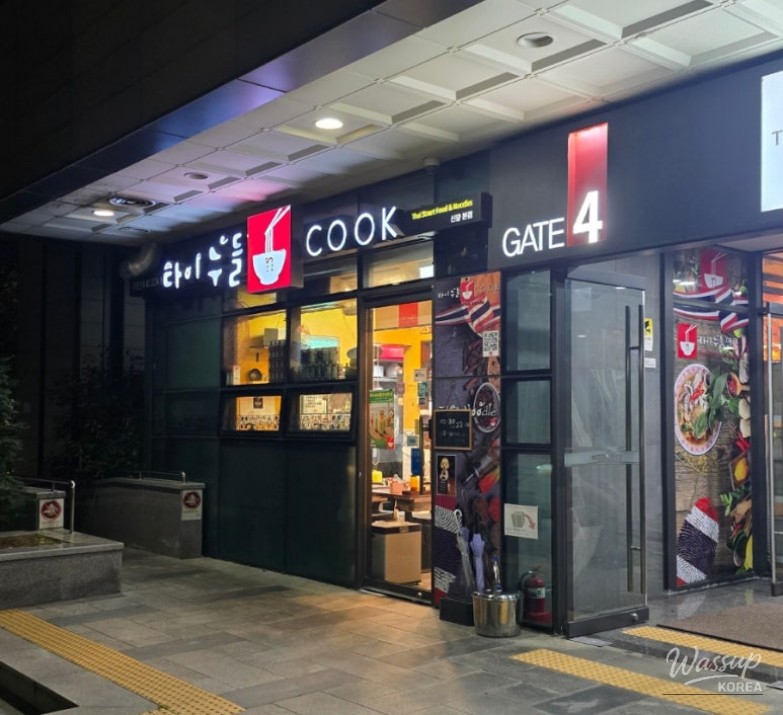 밝은 미래