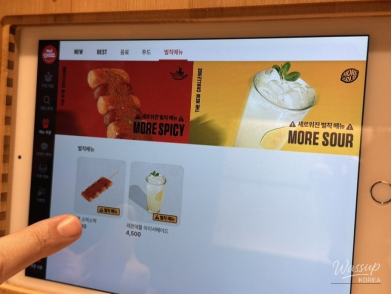 꿈같은 순간