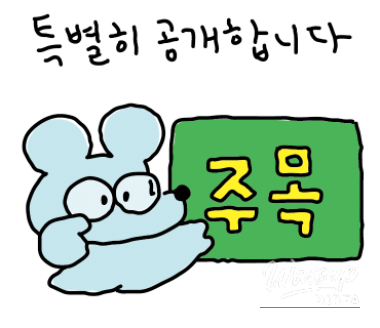 소중한 기억