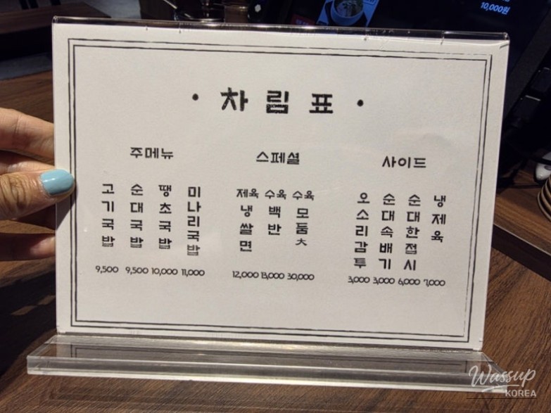 밝은 미래