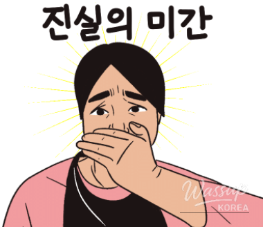 행복한 시간