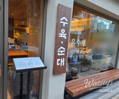 밝은 미래