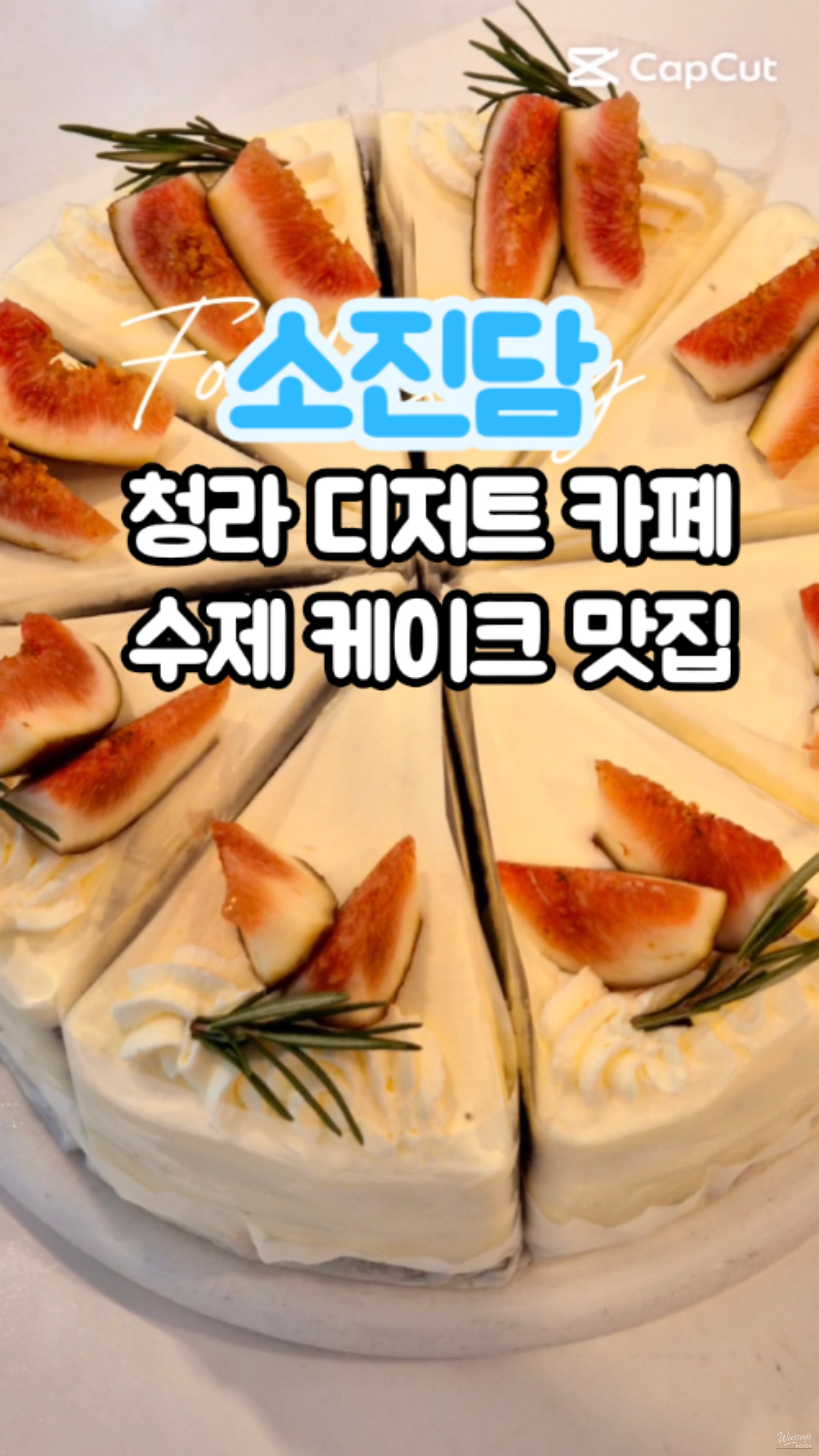 따뜻한 추억
