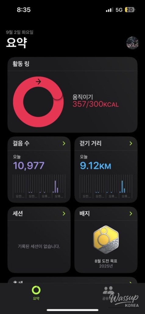즐거운 순간
