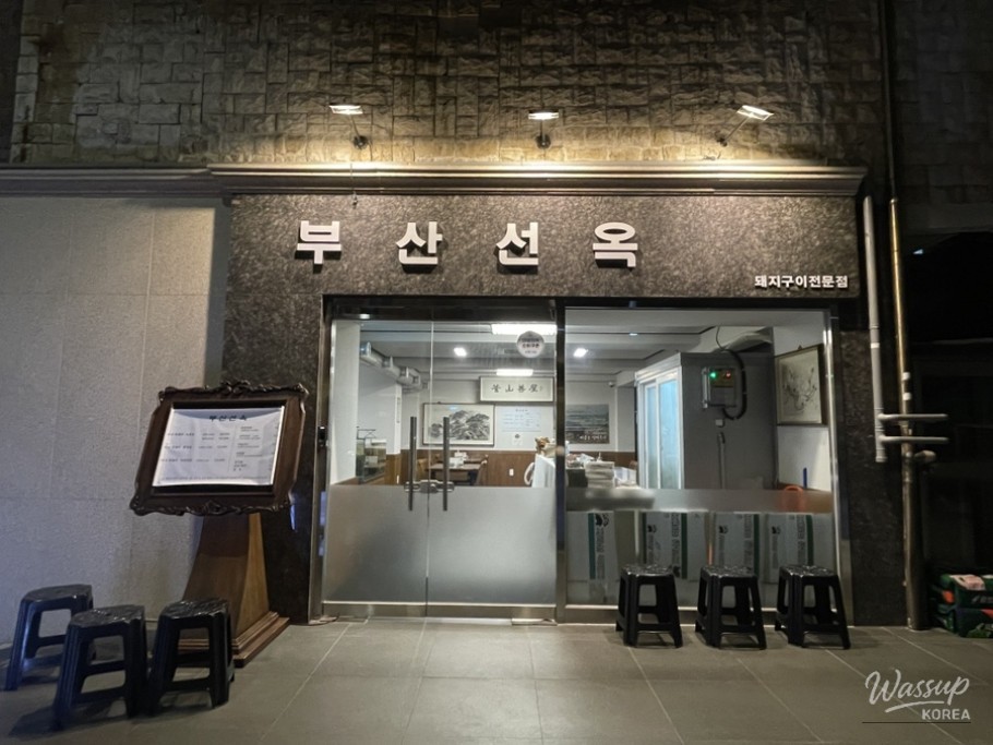 값진 경험