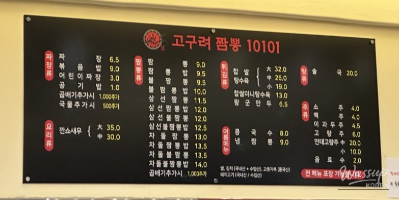 꿈같은 순간