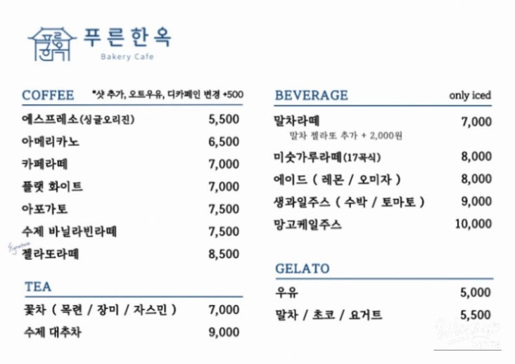 꿈같은 순간