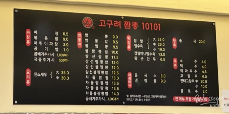 꿈같은 순간