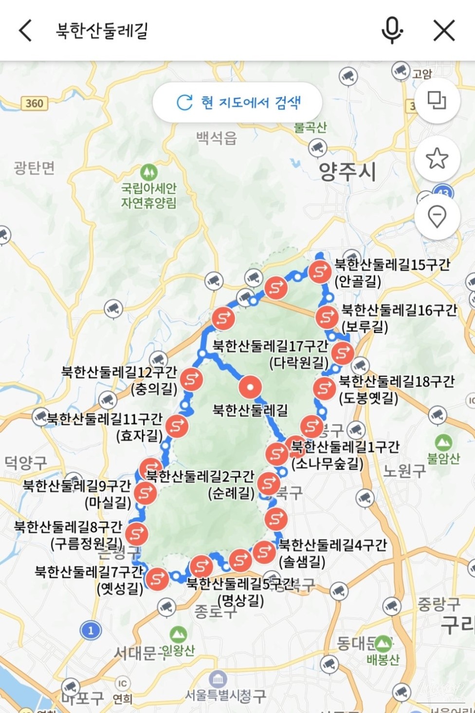 A Beautiful Landscape