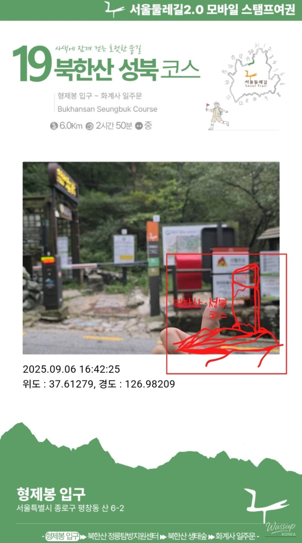 A Peaceful Landscape