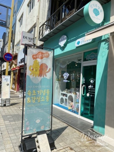 즐거운 순간