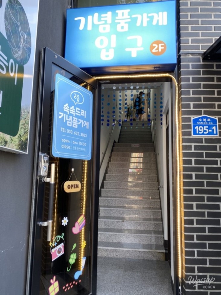 꿈같은 순간