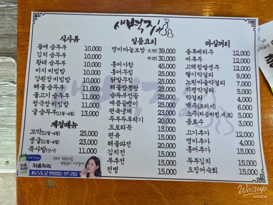즐거운 순간