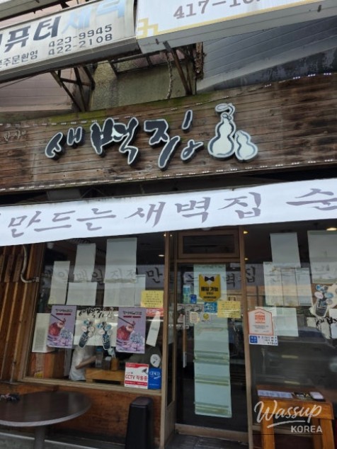 화려한 장면