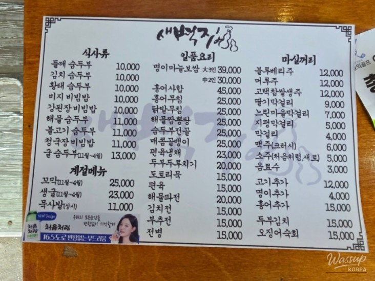 즐거운 순간