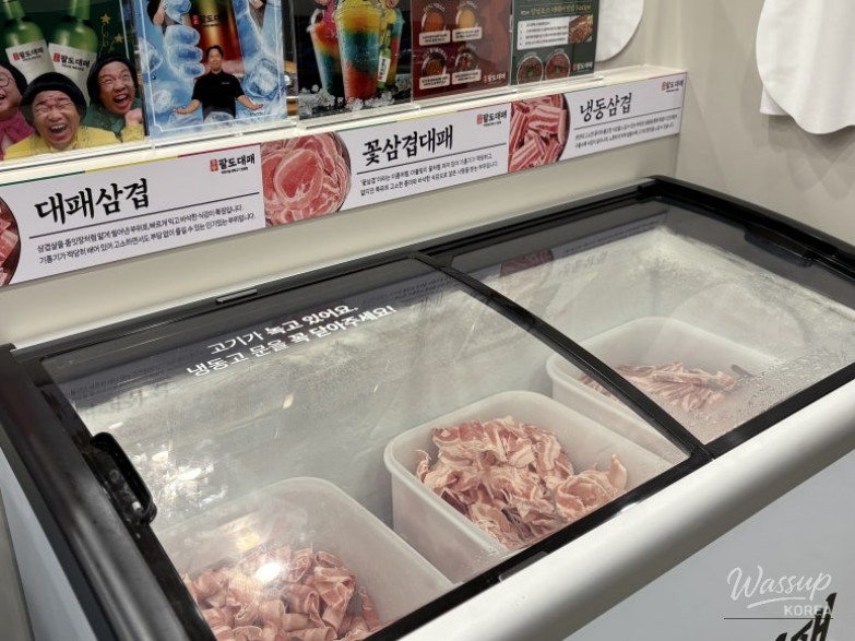 Grilling Mushrooms and Frozen Samgyeopsal