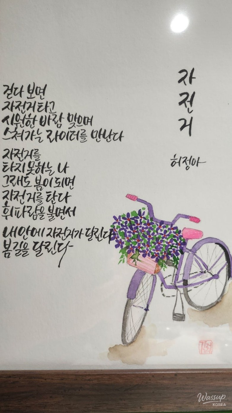 즐거운 순간