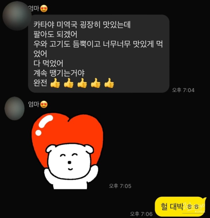 값진 경험