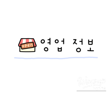즐거운 순간