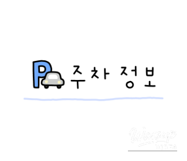 인상 깊은 모습