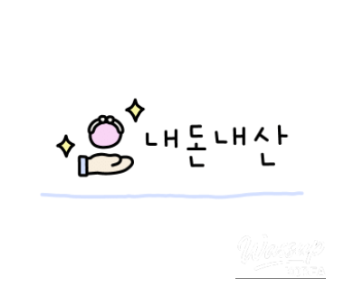 밝은 미래