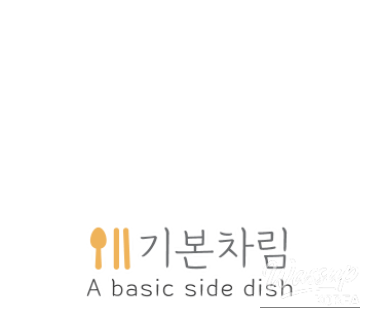 소중한 기억