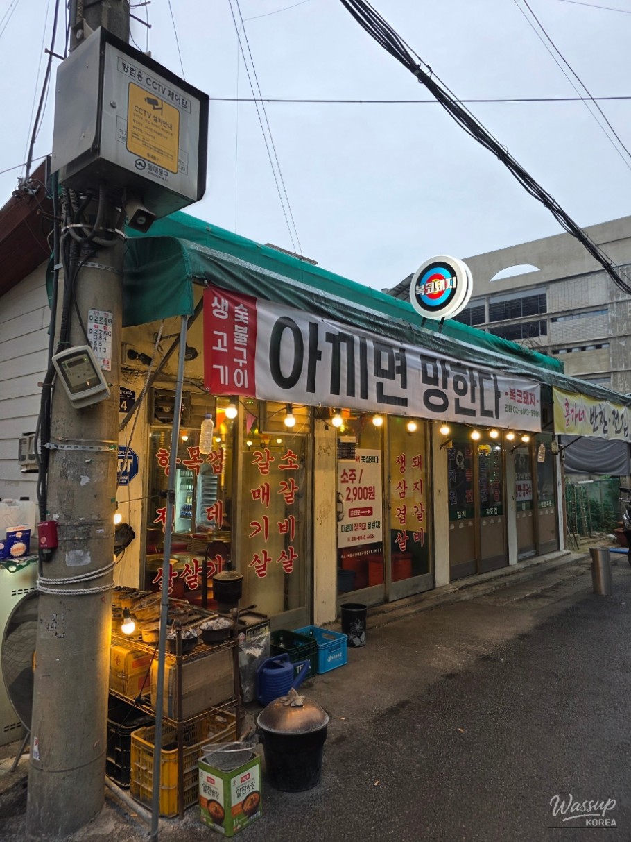 즐거운 순간
