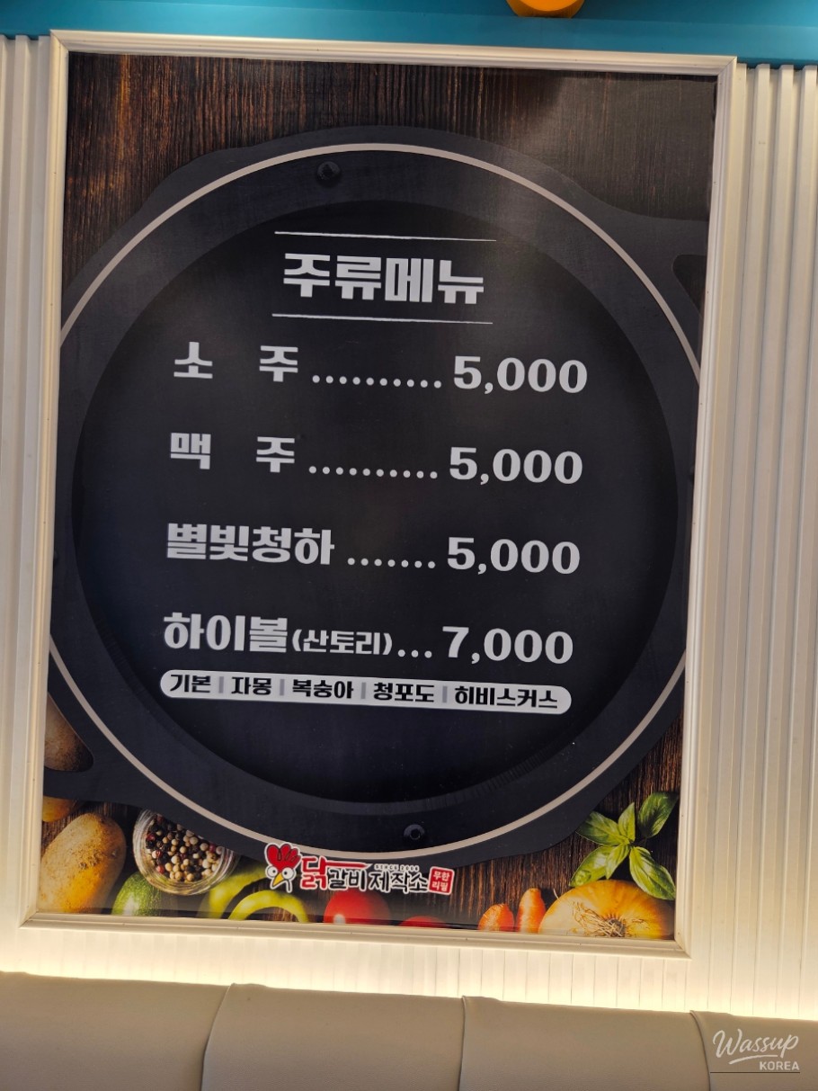 꿈같은 순간