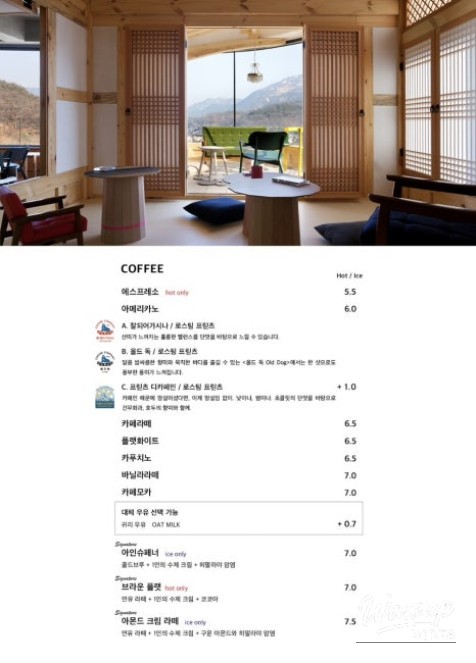 꿈같은 순간