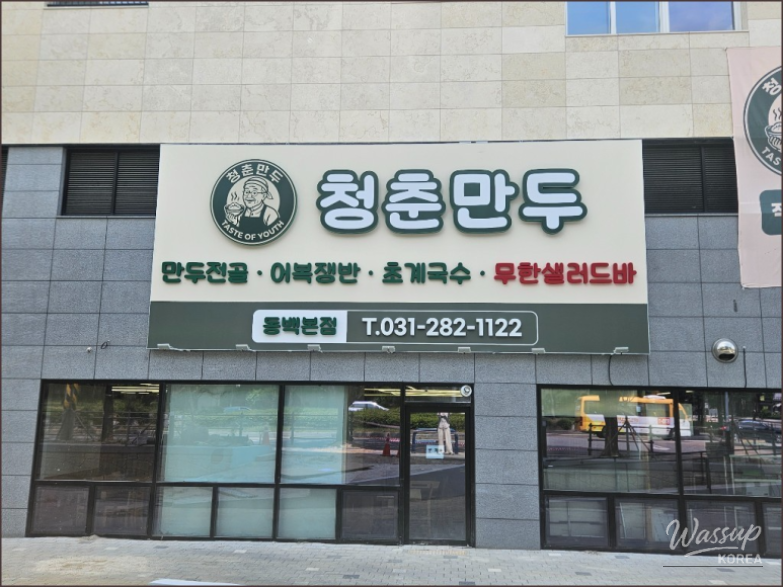 Yukjeon
