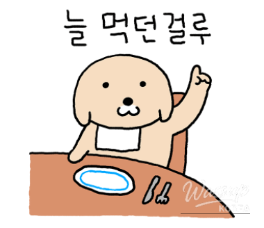 꿈같은 순간