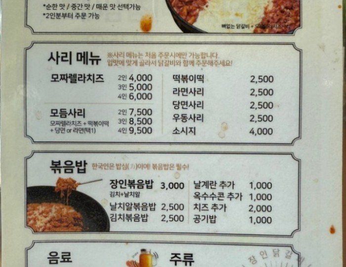 즐거운 순간