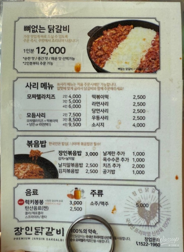 즐거운 순간