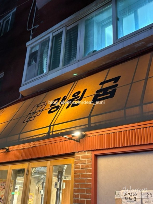 즐거운 순간
