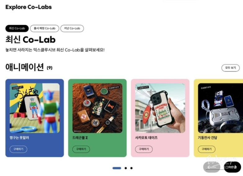 꿈같은 순간