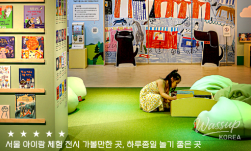 꿈같은 순간