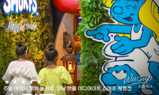 신비로운 모습