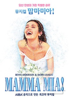 A dazzling scene from Mamma Mia!