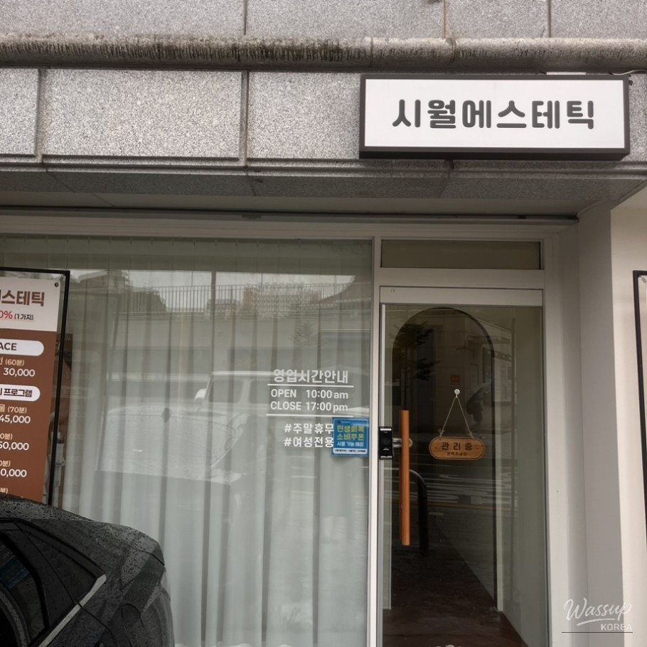 Treatment Room