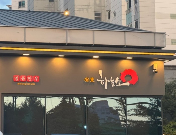 양념 갈비 3인분