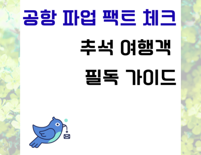 특별한 순간