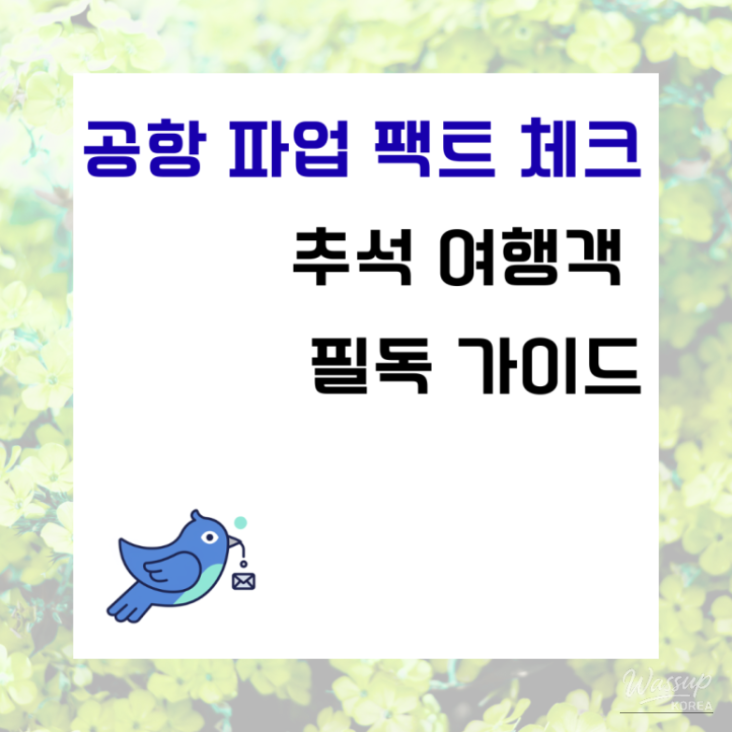 특별한 순간