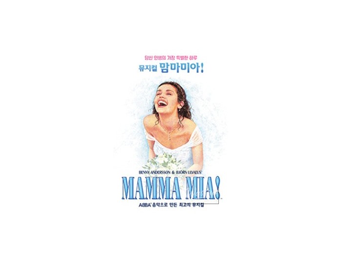 A dazzling scene from Mamma Mia!