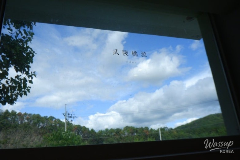 Peaceful Landscape
