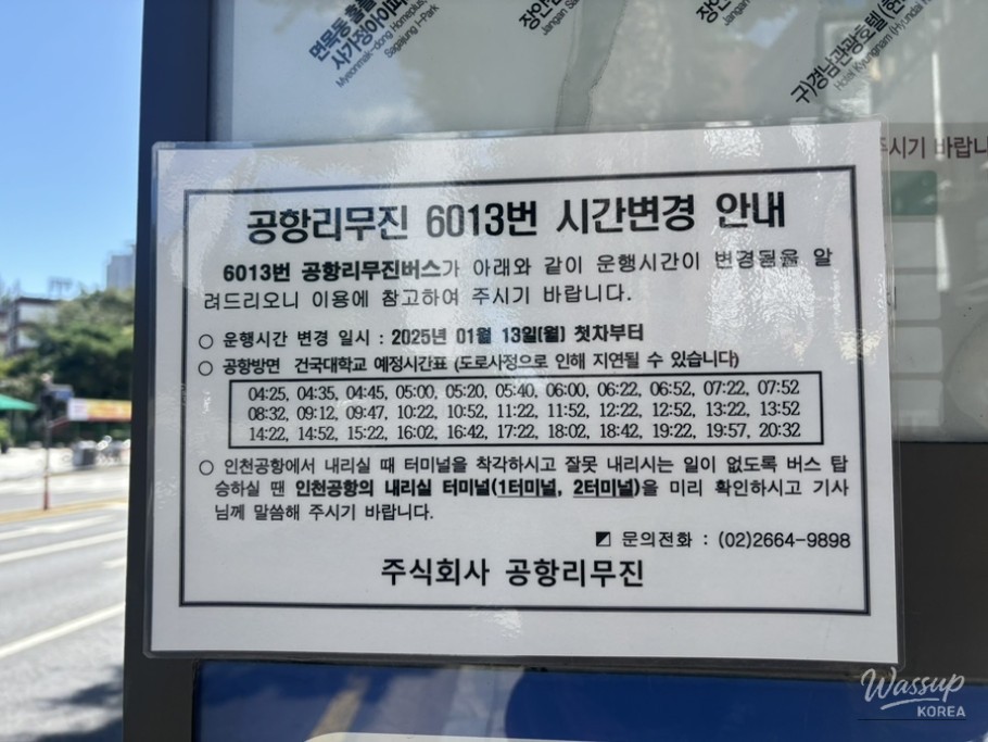 Calm airport interior before the Chuseok holiday rush