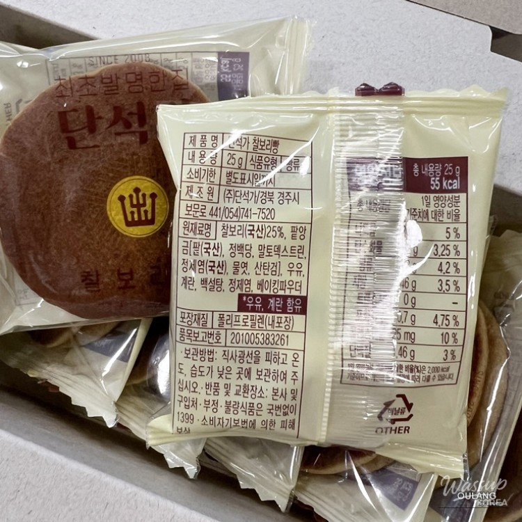 Rice Cake, Ice Cream